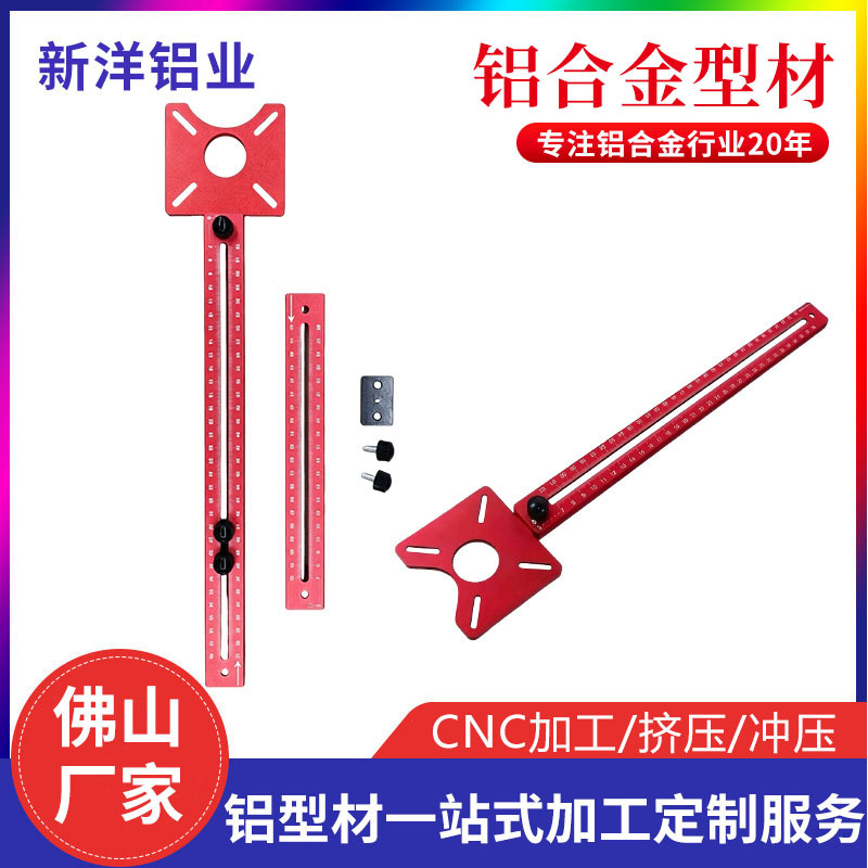 Cross-border aluminum profile woodworking trimming and rounding positioning ruler, round hole slotting locator with backer, positioning tool Cross-border aluminum profile woodworking trimming and rounding positioning ruler, round hole slotting locator with backer, positioning tool