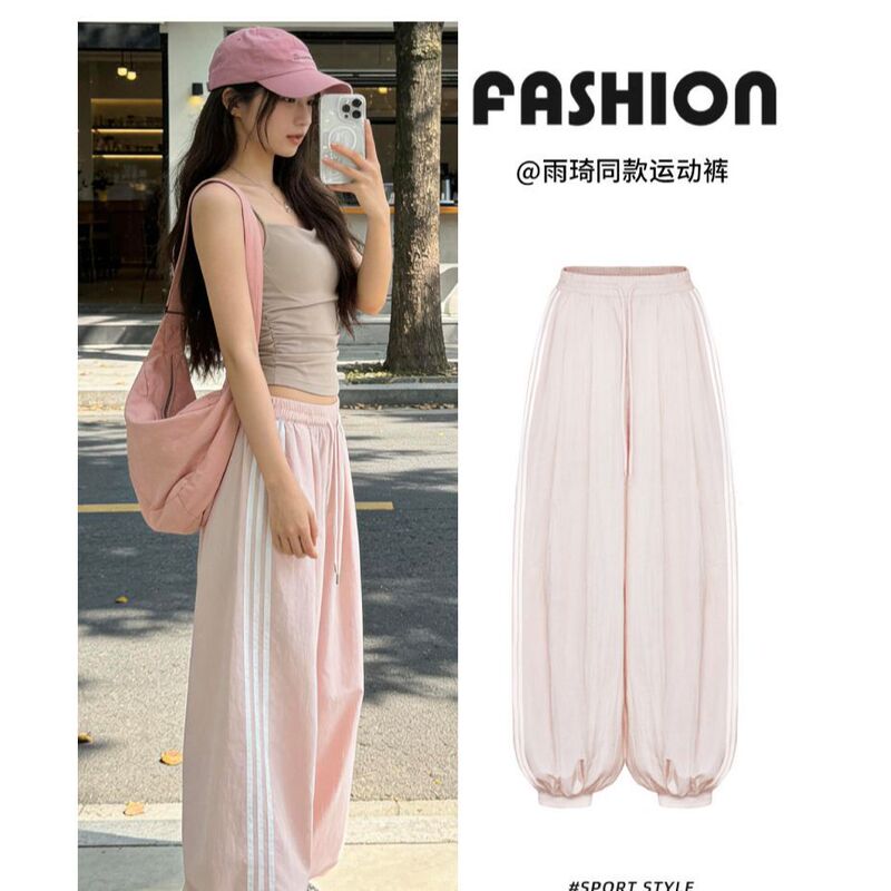 Summer 2026 New Product Song Yuqi's Same Style Pink Jogger Lantern Pants for Women, Loose Casual Straight-Leg Sports Wide-Leg Pants Summer 2026 New Product Song Yuqi's Same Style Pink Jogger Lantern Pants for Women, Loose Casual Straight-Leg Sports Wide-Leg Pants