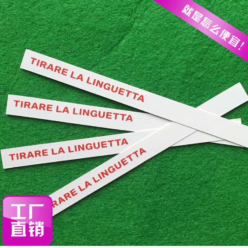 透明PET绝缘卷材冲形加工电子玩具电池长条绝缘片 圆头长柄隔电片