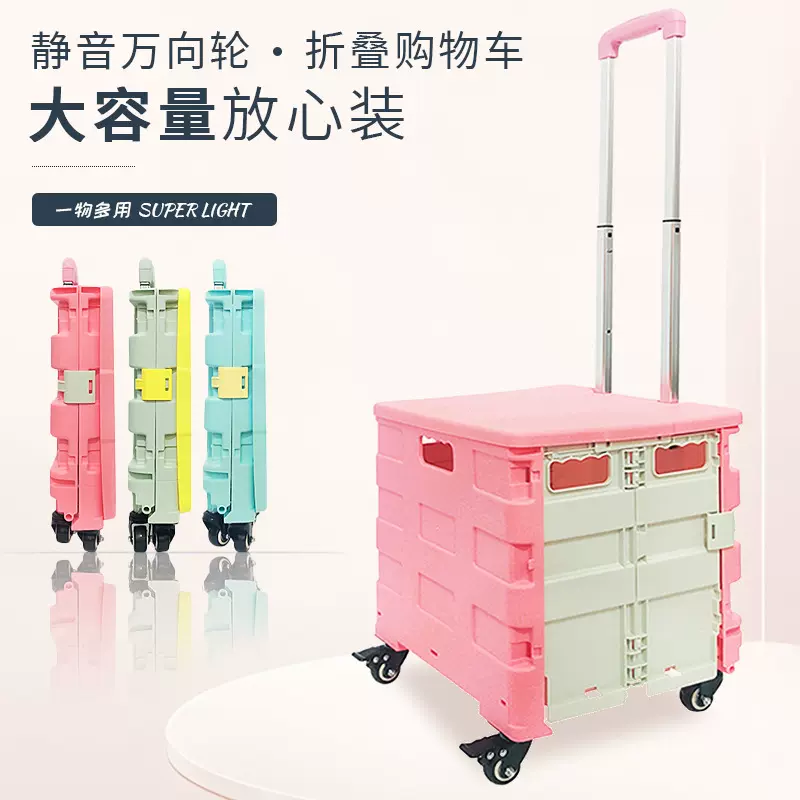 四轮万向可折叠购物车超市买菜小推车地摊便携郊游歇脚拉杆手拉车