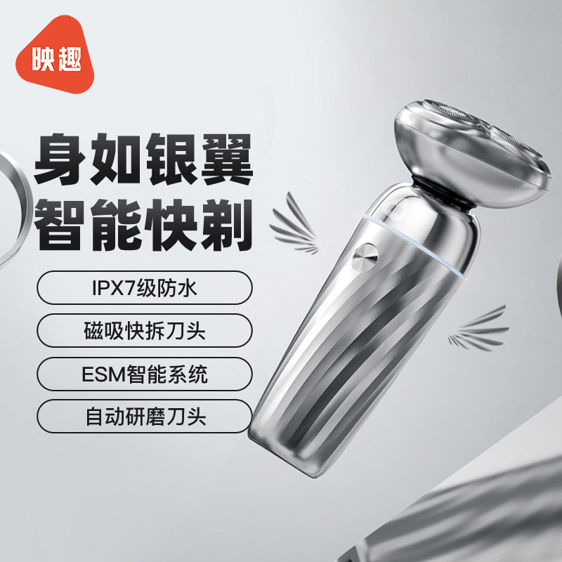 Yingqu Silver Wing Phantom Shaver Cross-Border X7 Washable Electric Razor Portable Men's Smart Wet and Dry Shaver