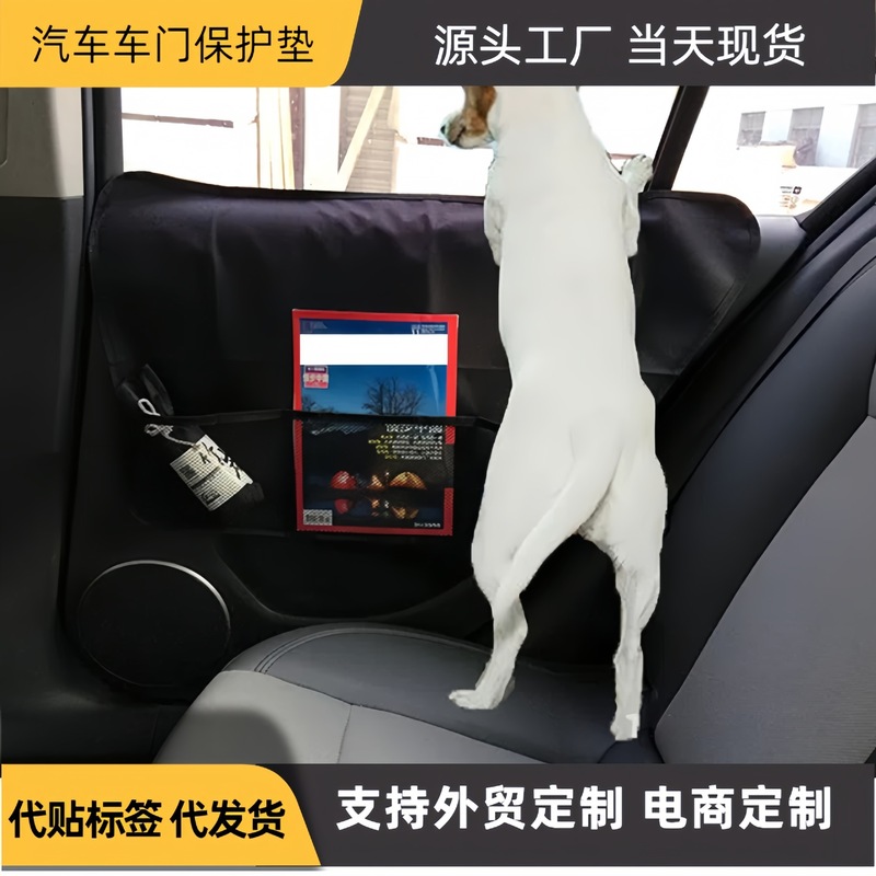 車のペットマット、ドア保護マット、車のサイドドアの傷防止および汚れ防止保護マット、ペットの車のアーティファクト|undefined