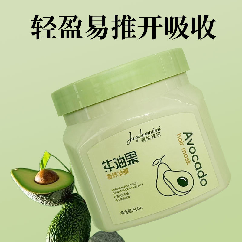 Mascarilla para el cabello de lujo de aguacate secreto de Jingchun, fragancia duradera a nivel de salón, mejora el cabello familiar seco y flexible
