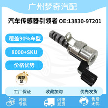13830-97201 ���Ϳ��Ʒ�VVT�����ô�Oil Control Valve������