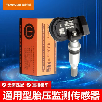 Automatically matching universal tire pressure monitor with built-in car tire pressure sensor tire pressure monitoring system TPMS (Tire pressure monitoring system) - built-in-one