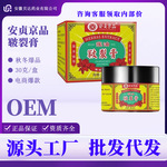 安贞京品皲裂膏手足干裂 20克 手裂脚裂干燥脱皮保湿滋润秋冬爆款