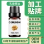 萃取单方天然植物精油