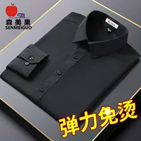 Новая эластичная черная рубашка Sammyguo, мужская деловая рубашка с длинными рукавами без утюга, профессиональная рабочая одежда, однотонная повседневная универсальная рубашка