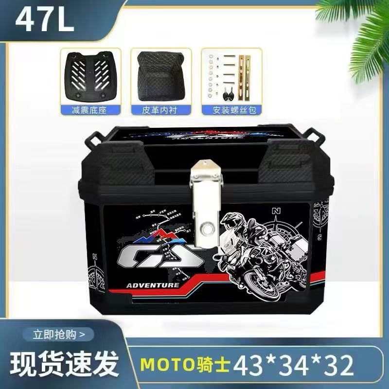摩托车尾箱大容量后备箱踏板车电动车行李箱大号通用非铝合金包邮|undefined