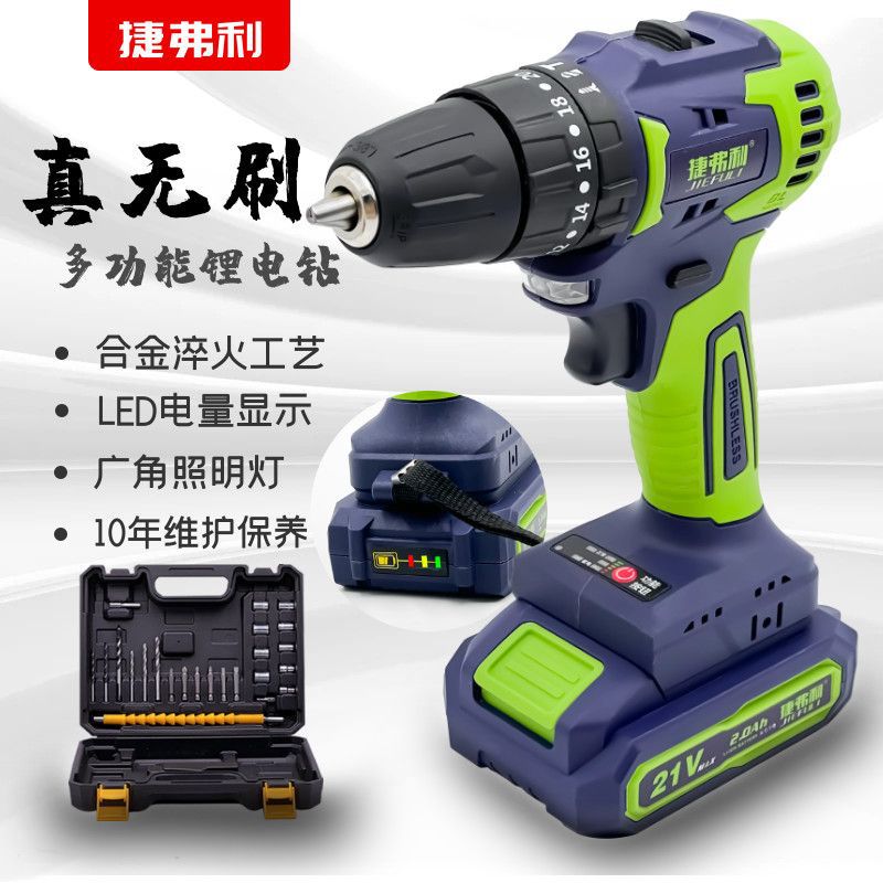 无刷电钻手电钻枪钻大功率工业级充电式电批冲击起子手钻家用锂电