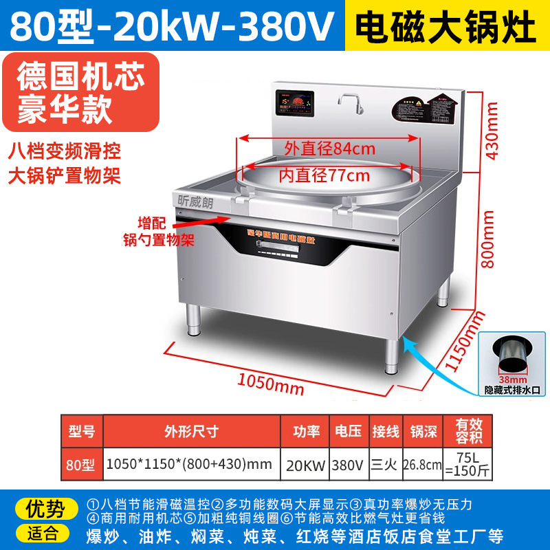 Escuela de comercio fábrica comedor gran sopa de salsa de alta potencia salsa de salsa de salsa de carne de res y cordero cocina cocina estufa electromagnética