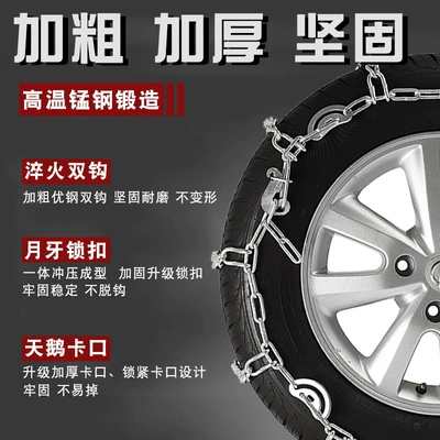Truck Truck Semi-Trailer Pickup Tire snow chain