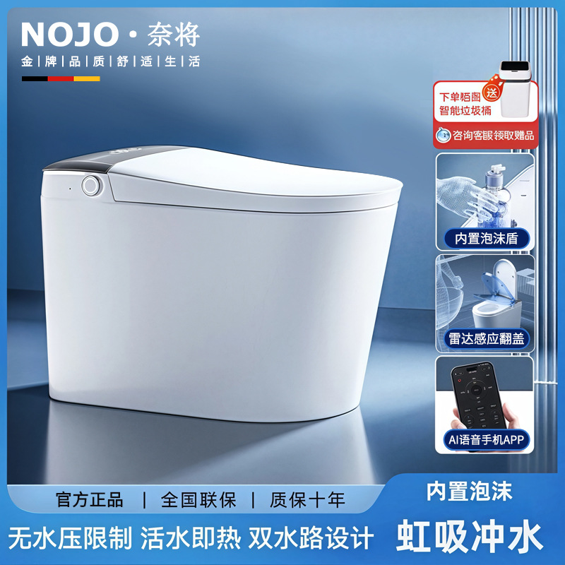 智能马桶坐便器全自动语音一体式电动家用无水压限制即热座便