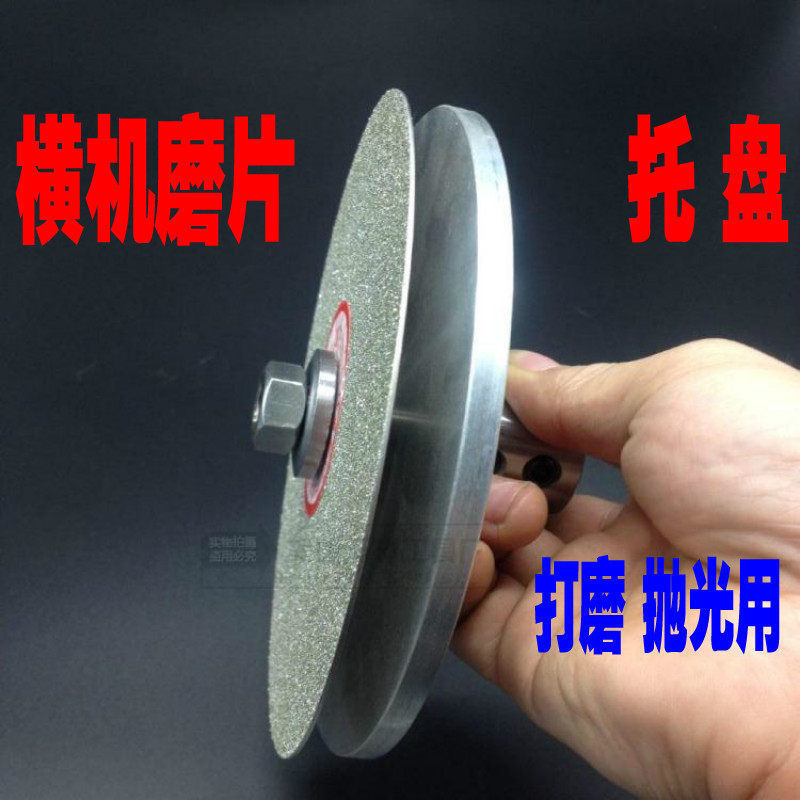 磨片铝盘消音盘横机磨盘夹盘夹柄可装配磨盘打磨抛光托盘加厚