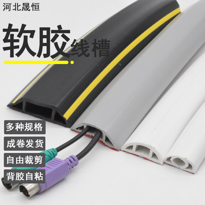 PVC线槽自粘地面明装线槽防睬神器耐磨理线槽装饰明线电线走线槽