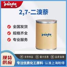 2,7-������ 58556-75-5 �ϳɲ������g�w ֧�֘�Ʒ �F؛