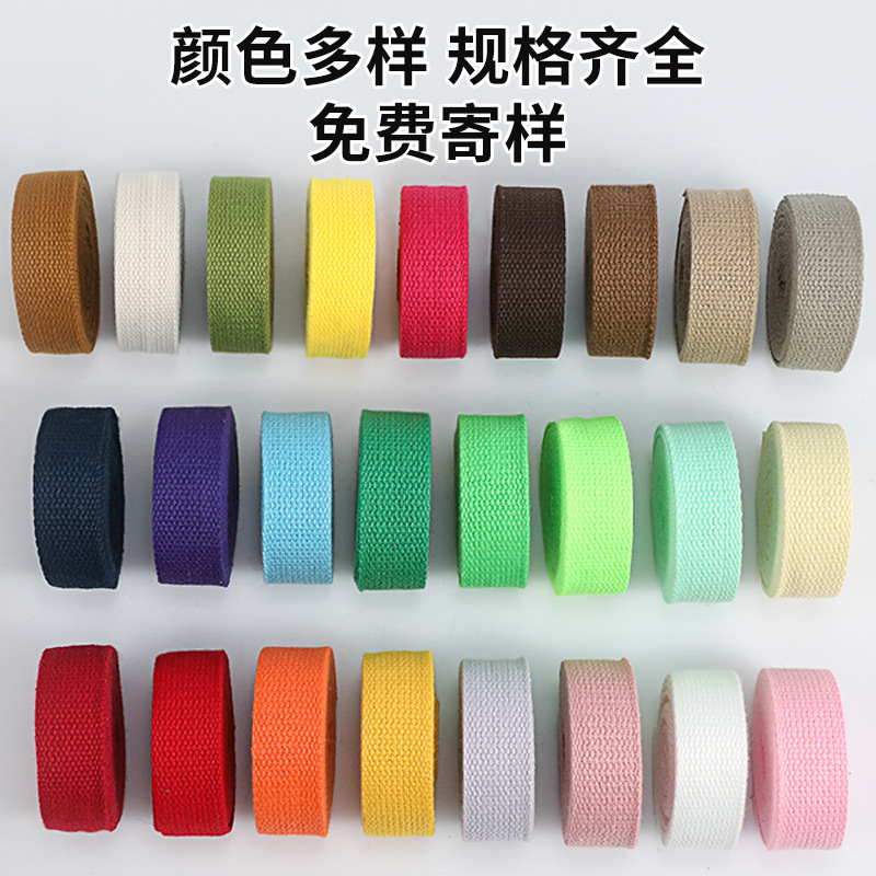 厂家现货涤棉织带帆布带辅料仿棉珠纹织带涤棉织带人字包带包边条
