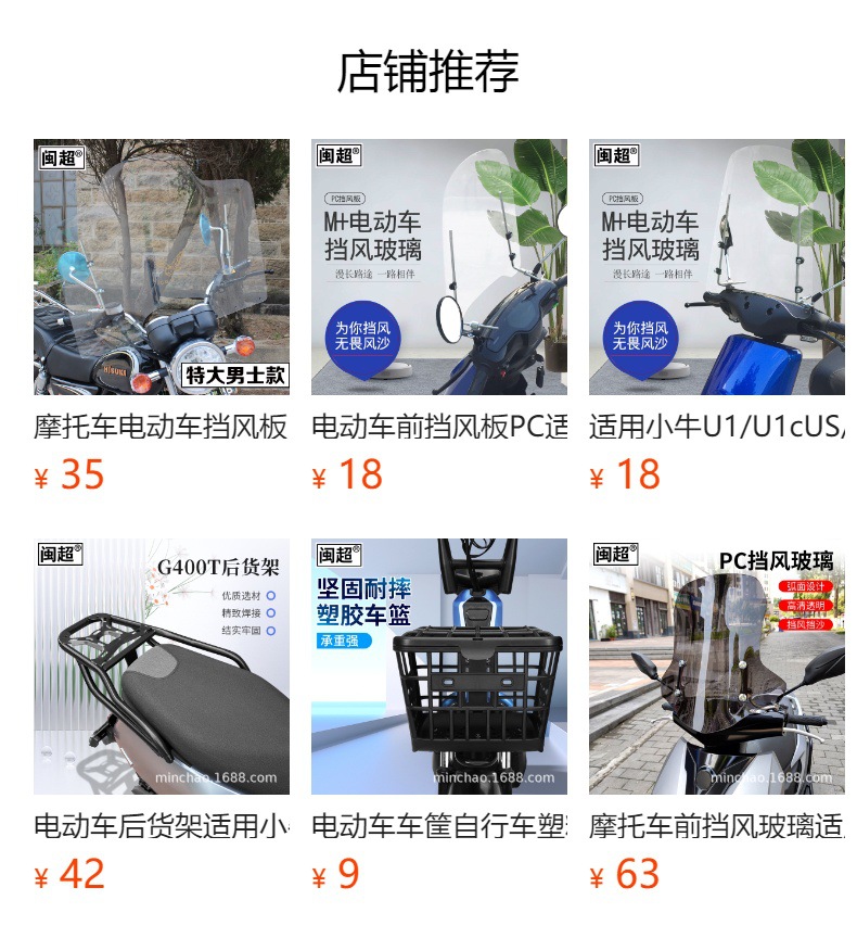 Suitable for Suzuki Storm Prince 125/150 Motorcycle Front Windshield Windshield Pc Hd Short Style