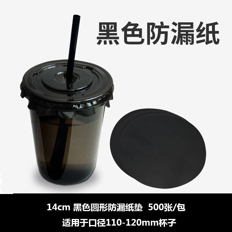 Leche té embalaje película de sellado a prueba de fugas papel desechable café a prueba de derrame de papel junta de la bebida Copa película de sellado para llevar a prueba de fugas película