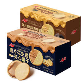 Aji薯片花生酱夹心饼干168g薄脆马铃薯夹心饼干下午茶点休闲零食