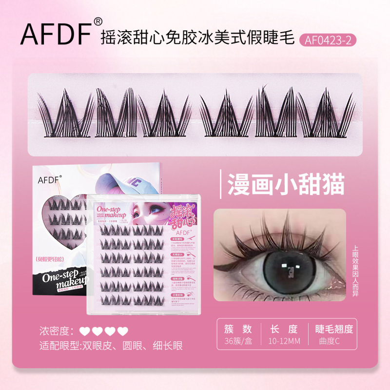 跨境芭比电眼免胶假睫毛欧美浓密大容量分段式漫画仿真懒人眼睫毛|undefined