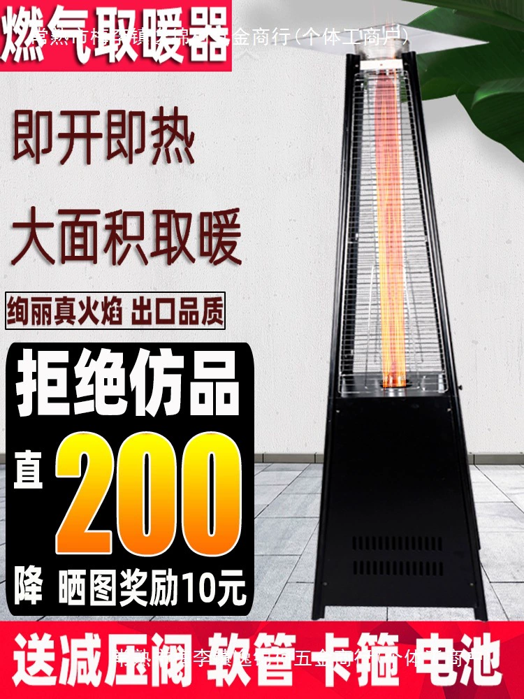 Открытый башенный газовый обогреватель Коммерческая печь для обогрева сжиженного газа