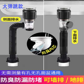 面盆下水大弹跳下水连体 有孔无孔通用电镀钢头墙排地排通用