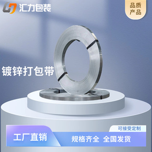 Factory Wholesale Iron Strap 32mm Galvanized Steel Strap High Strength Galvanized Rust-Proof Wear-Resistant Building Materials Cargo Packaging