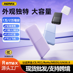 remax ポータブル薄型モバイルバッテリー 10000mAh 携帯電話用電源 飛行機持ち込み可能 ギフト 卸売 3C