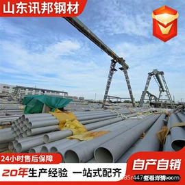 不锈钢无缝管;不锈钢圆管