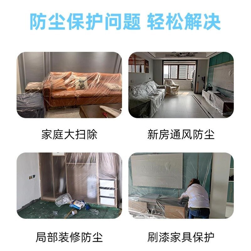 Película de protección, cinta, decoración de muebles, decoración del hogar, pintura en aerosol, protección, adherencia fuerte, película impermeable y a prueba de polvo permeable