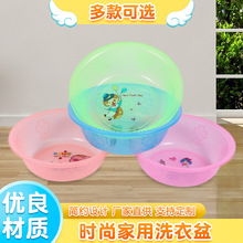 家用洗脸盆会销礼品塑料盆家居宿舍学生洗脸洗衣洗脚洗漱盆