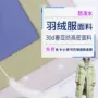 高密防水防绒30d涤丝纺