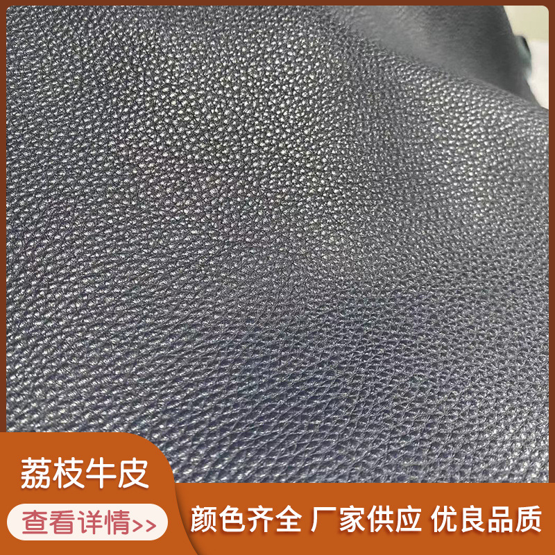 宝蓝色荔枝纹牛皮皮料家具箱包手机套鞋材头层牛皮革面料批发跨境