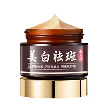 抖音爆款xodo美白祛斑霜淡斑减少斑点淡化黑色素补水OE面霜M爆品