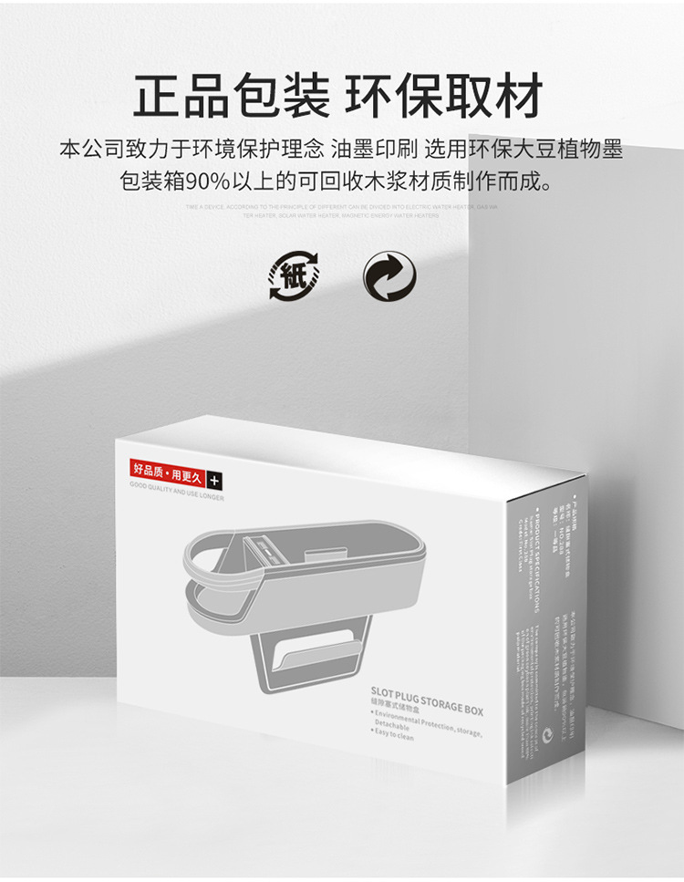 288座椅缝隙储物盒详情总链接_12.jpg