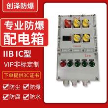 防爆電箱工地控制空箱照明動力檢修插頭座電源開關電控箱定 制