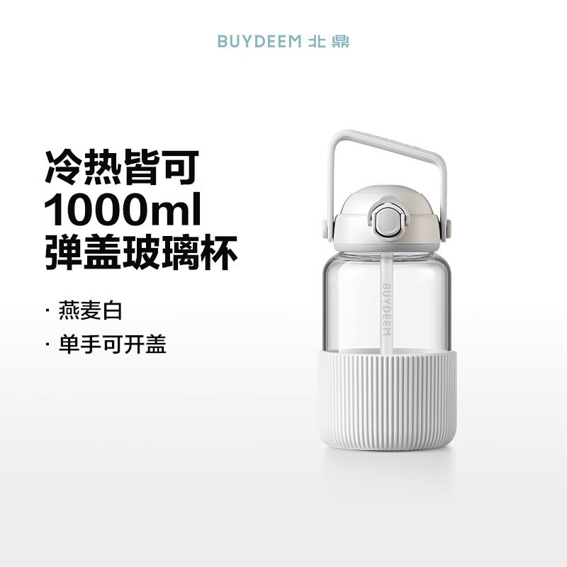 Buydeem ストロータンクカップ 大容量ウォーターカップ 高温耐性高ホウケイ酸ガラスカップ 家庭用|undefined