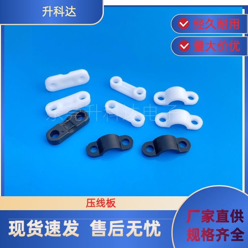 厂家直销弧形压线片 压线夹 压线板  灯饰电线固定座批发