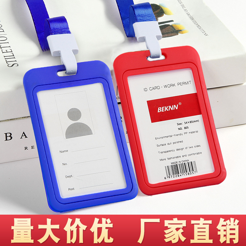 Double-sided transparent work permit card cover integrated buckle lanyard employee tag ID card cover meal card water card protective cover