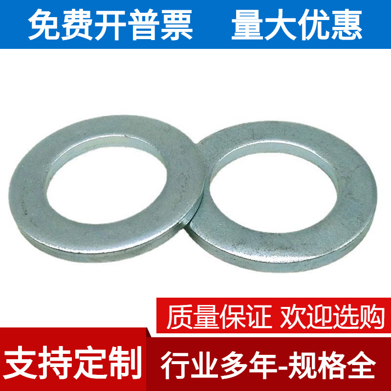 GB848镀锌A级小垫圈 小边平垫片 M6M8M10M12M14M16M18M20M22M24mm