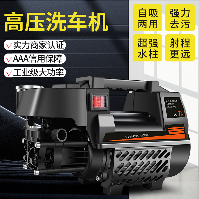 图耐得高压洗车机家用220v洗车器清洗机洗车泵刷车水枪