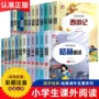儿童彩图世界奇遇书籍