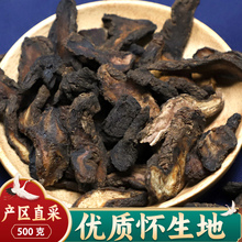 中药材生地黄500g克包邮 河南焦作野生生怀地黄片另售茜草根