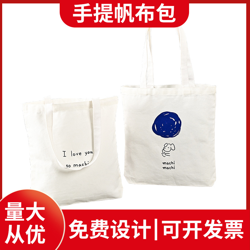 手提棉布帆布袋广告购物包装袋子批发创新印花棉布袋可定logo批发
