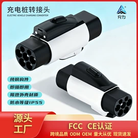 充电桩方案;家用充电桩;转换插座