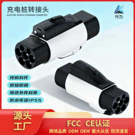 新能源汽车配件跨境品质交流充电桩转换头适用汽车充电转换器批发