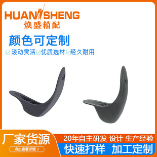 Huansheng Factory Trolley Box Foot Nail Stand Foot Bracket Support Foot Travel Suitcase Accessories Foot Luggage Accessories Foot Base