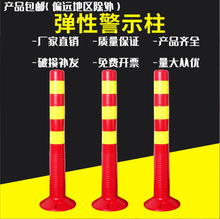廠家供應塑料45彈力柱75警示反光立柱PVCPU彈性警示柱道路隔離樁