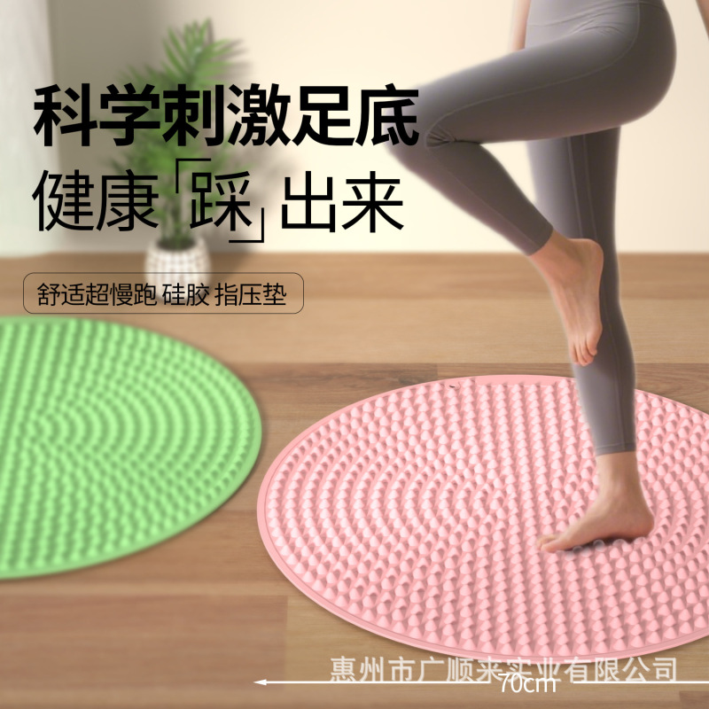 新款指压板软硅胶超大圆形慢跑脚踩跑步疏通经络室内专用足底按摩|undefined